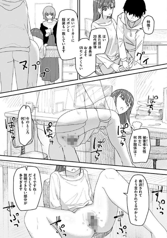 常識改変活動記録【単行本版】【角煮煮】 (p26)