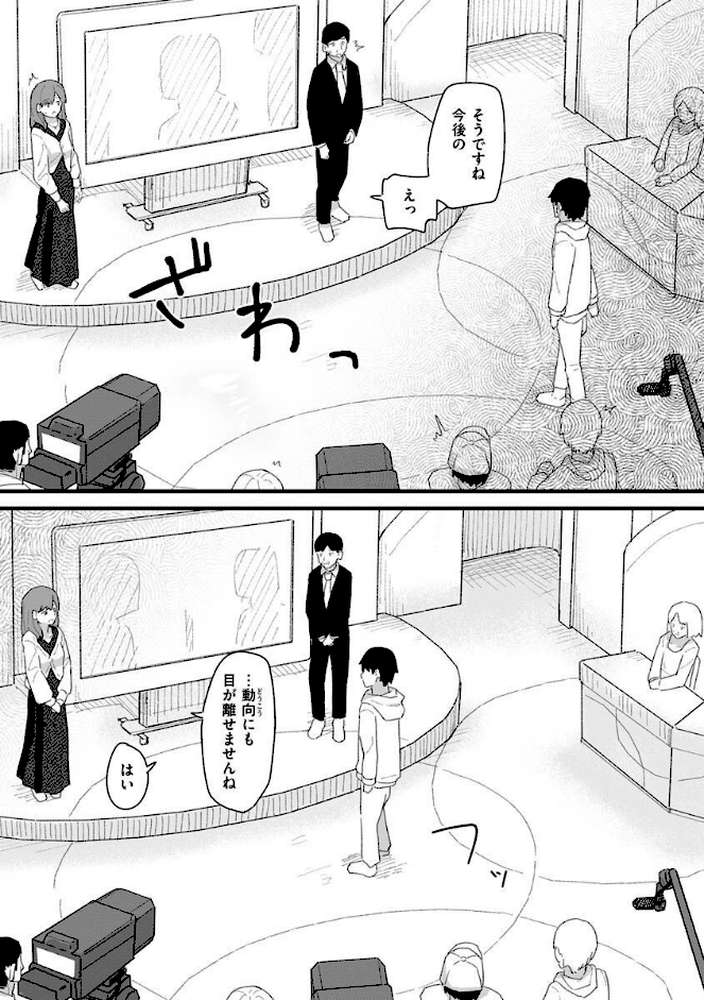 常識改変活動記録【単行本版】【角煮煮】 (p40)