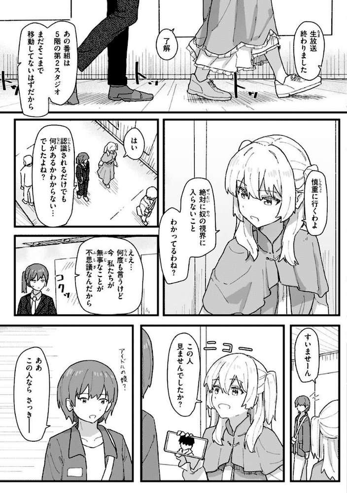 常識改変活動記録【単行本版】【角煮煮】 (p42)