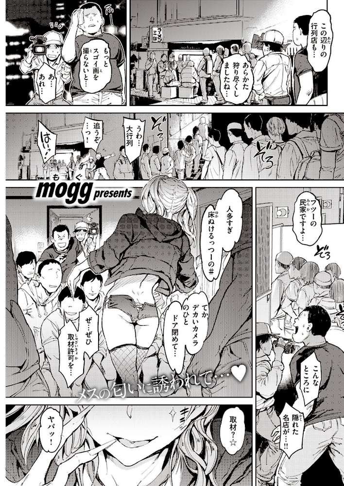 COMIC快楽天 2023年05月号【fly YUG 肉棒魔羅ノ進 雲呑めお スミヤ アシオミマサト 村田蓮爾 mogg Hamao オクモト悠太 かづき 赤セイリュウ ます こやま滋 まきん 梅田ノーチラス アサオミ志群 どじろー といん】 (p17)