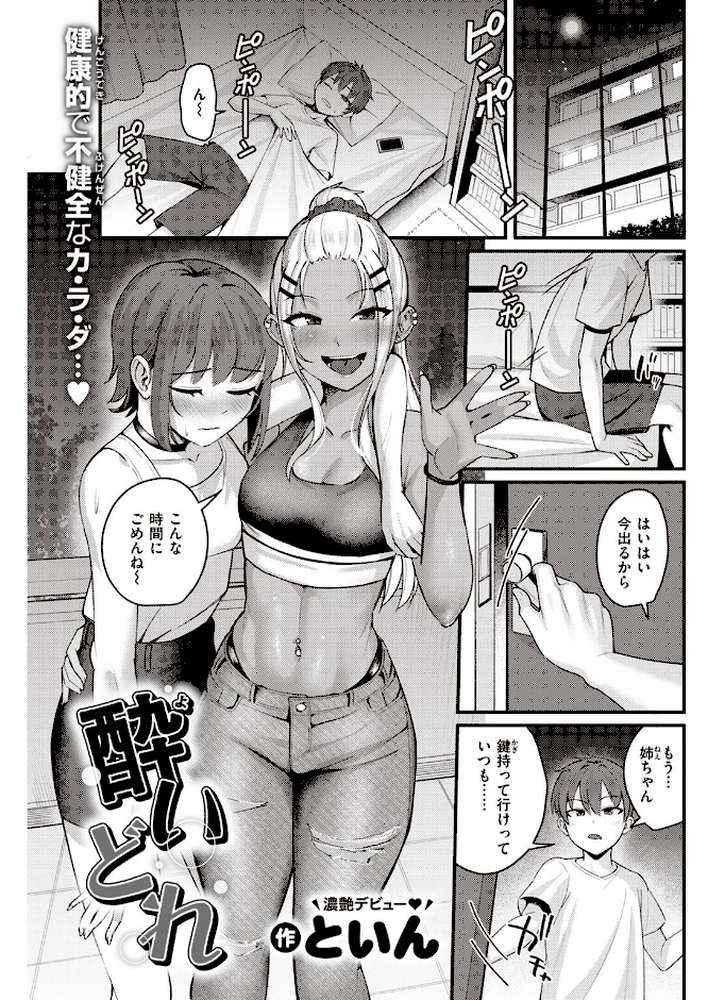 COMIC快楽天 2023年05月号【fly YUG 肉棒魔羅ノ進 雲呑めお スミヤ アシオミマサト 村田蓮爾 mogg Hamao オクモト悠太 かづき 赤セイリュウ ます こやま滋 まきん 梅田ノーチラス アサオミ志群 どじろー といん】 (p20)