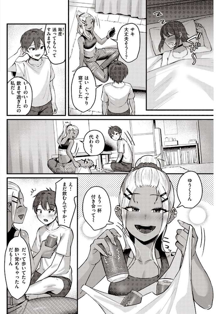 COMIC快楽天 2023年05月号【fly YUG 肉棒魔羅ノ進 雲呑めお スミヤ アシオミマサト 村田蓮爾 mogg Hamao オクモト悠太 かづき 赤セイリュウ ます こやま滋 まきん 梅田ノーチラス アサオミ志群 どじろー といん】 (p21)