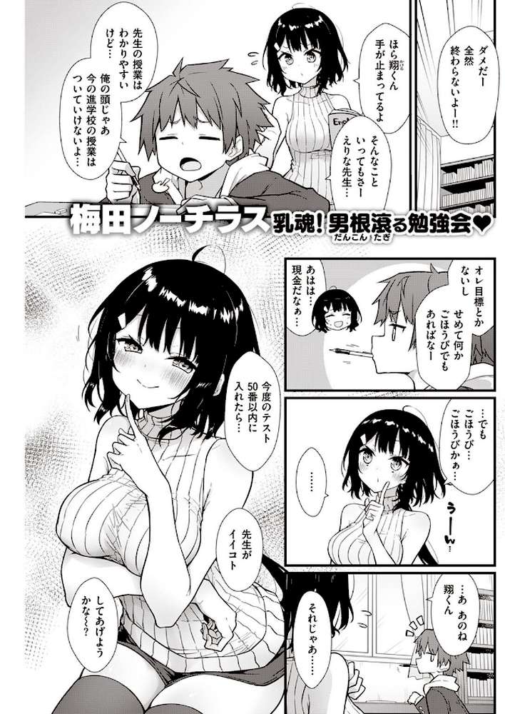 COMIC快楽天 2023年05月号【fly YUG 肉棒魔羅ノ進 雲呑めお スミヤ アシオミマサト 村田蓮爾 mogg Hamao オクモト悠太 かづき 赤セイリュウ ます こやま滋 まきん 梅田ノーチラス アサオミ志群 どじろー といん】 (p23)