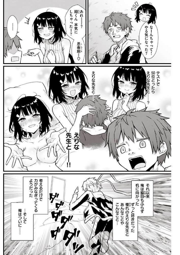 COMIC快楽天 2023年05月号【fly YUG 肉棒魔羅ノ進 雲呑めお スミヤ アシオミマサト 村田蓮爾 mogg Hamao オクモト悠太 かづき 赤セイリュウ ます こやま滋 まきん 梅田ノーチラス アサオミ志群 どじろー といん】 (p24)