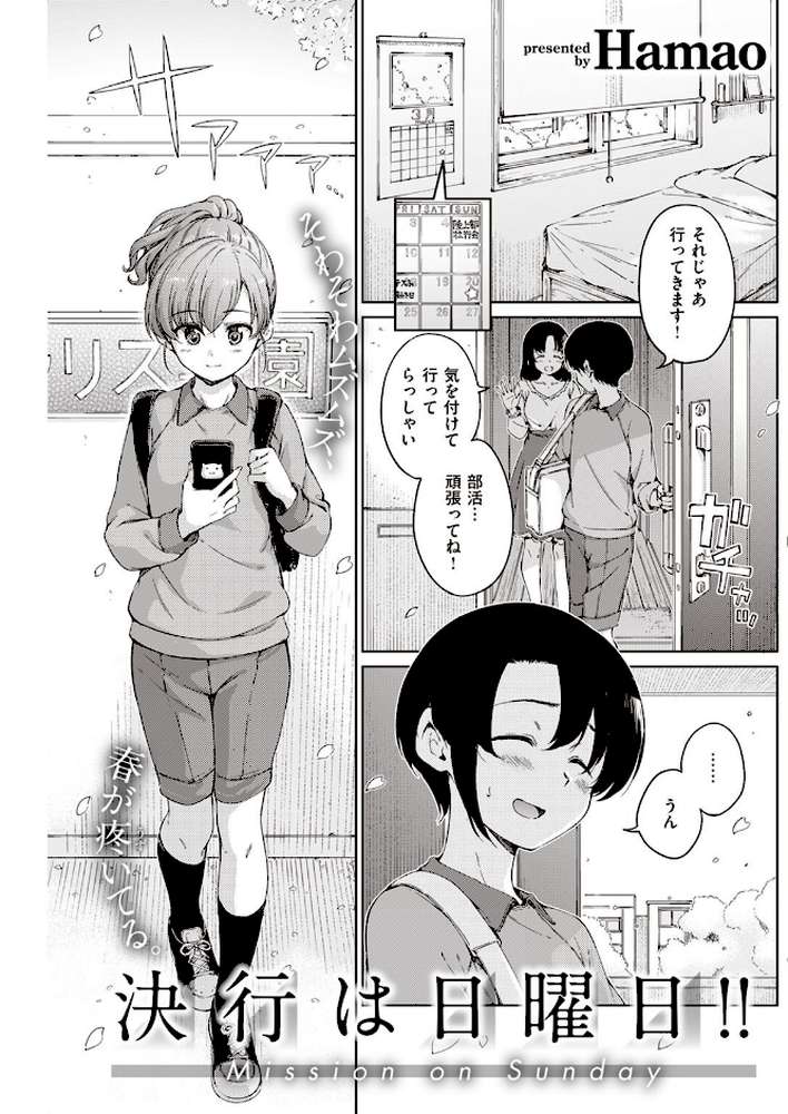 COMIC快楽天 2023年05月号【fly YUG 肉棒魔羅ノ進 雲呑めお スミヤ アシオミマサト 村田蓮爾 mogg Hamao オクモト悠太 かづき 赤セイリュウ ます こやま滋 まきん 梅田ノーチラス アサオミ志群 どじろー といん】 (p26)