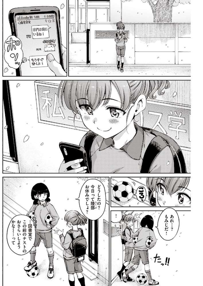 COMIC快楽天 2023年05月号【fly YUG 肉棒魔羅ノ進 雲呑めお スミヤ アシオミマサト 村田蓮爾 mogg Hamao オクモト悠太 かづき 赤セイリュウ ます こやま滋 まきん 梅田ノーチラス アサオミ志群 どじろー といん】 (p27)