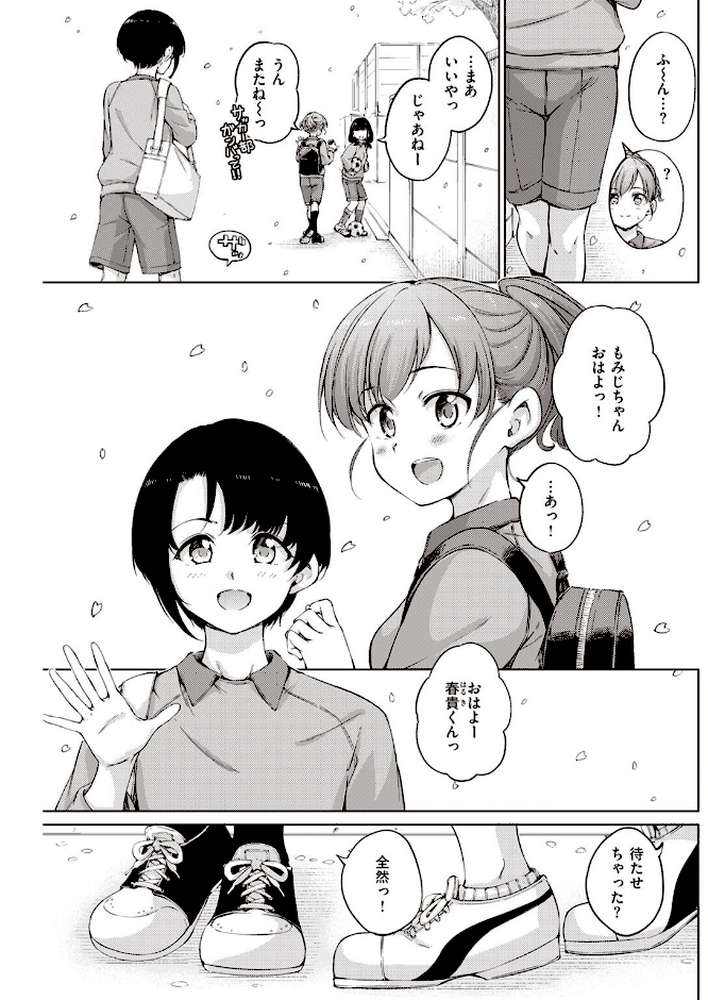 COMIC快楽天 2023年05月号【fly YUG 肉棒魔羅ノ進 雲呑めお スミヤ アシオミマサト 村田蓮爾 mogg Hamao オクモト悠太 かづき 赤セイリュウ ます こやま滋 まきん 梅田ノーチラス アサオミ志群 どじろー といん】 (p28)