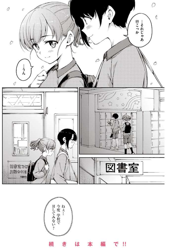 COMIC快楽天 2023年05月号【fly YUG 肉棒魔羅ノ進 雲呑めお スミヤ アシオミマサト 村田蓮爾 mogg Hamao オクモト悠太 かづき 赤セイリュウ ます こやま滋 まきん 梅田ノーチラス アサオミ志群 どじろー といん】 (p29)