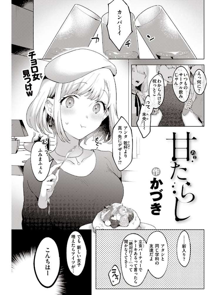 COMIC快楽天 2023年05月号【fly YUG 肉棒魔羅ノ進 雲呑めお スミヤ アシオミマサト 村田蓮爾 mogg Hamao オクモト悠太 かづき 赤セイリュウ ます こやま滋 まきん 梅田ノーチラス アサオミ志群 どじろー といん】 (p30)