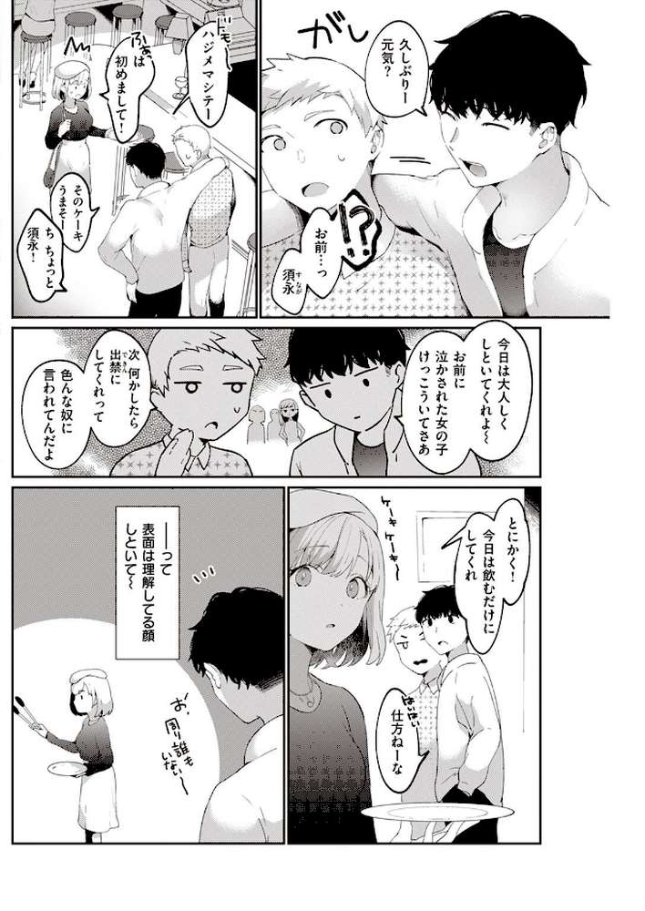 COMIC快楽天 2023年05月号【fly YUG 肉棒魔羅ノ進 雲呑めお スミヤ アシオミマサト 村田蓮爾 mogg Hamao オクモト悠太 かづき 赤セイリュウ ます こやま滋 まきん 梅田ノーチラス アサオミ志群 どじろー といん】 (p31)