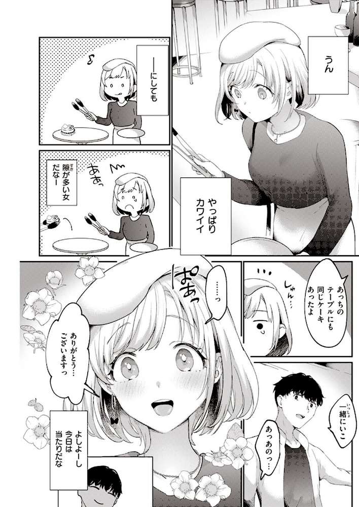 COMIC快楽天 2023年05月号【fly YUG 肉棒魔羅ノ進 雲呑めお スミヤ アシオミマサト 村田蓮爾 mogg Hamao オクモト悠太 かづき 赤セイリュウ ます こやま滋 まきん 梅田ノーチラス アサオミ志群 どじろー といん】 (p32)