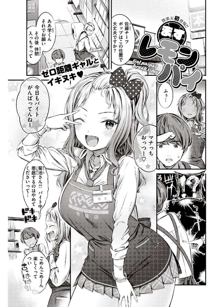 COMIC快楽天 2023年05月号【fly YUG 肉棒魔羅ノ進 雲呑めお スミヤ アシオミマサト 村田蓮爾 mogg Hamao オクモト悠太 かづき 赤セイリュウ ます こやま滋 まきん 梅田ノーチラス アサオミ志群 どじろー といん】 (p33)