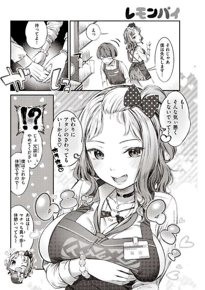 COMIC快楽天 2023年05月号【fly YUG 肉棒魔羅ノ進 雲呑めお スミヤ アシオミマサト 村田蓮爾 mogg Hamao オクモト悠太 かづき 赤セイリュウ ます こやま滋 まきん 梅田ノーチラス アサオミ志群 どじろー といん】 (p34)