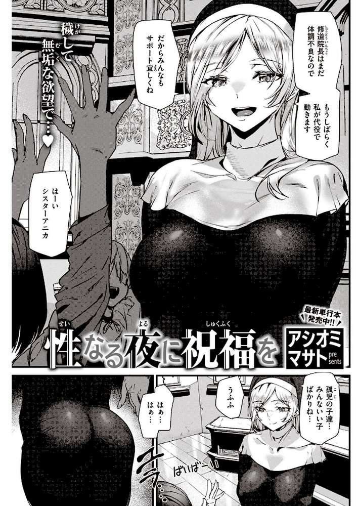 COMIC快楽天 2023年05月号【fly YUG 肉棒魔羅ノ進 雲呑めお スミヤ アシオミマサト 村田蓮爾 mogg Hamao オクモト悠太 かづき 赤セイリュウ ます こやま滋 まきん 梅田ノーチラス アサオミ志群 どじろー といん】 (p36)