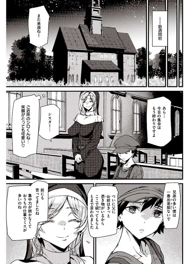 COMIC快楽天 2023年05月号【fly YUG 肉棒魔羅ノ進 雲呑めお スミヤ アシオミマサト 村田蓮爾 mogg Hamao オクモト悠太 かづき 赤セイリュウ ます こやま滋 まきん 梅田ノーチラス アサオミ志群 どじろー といん】 (p38)