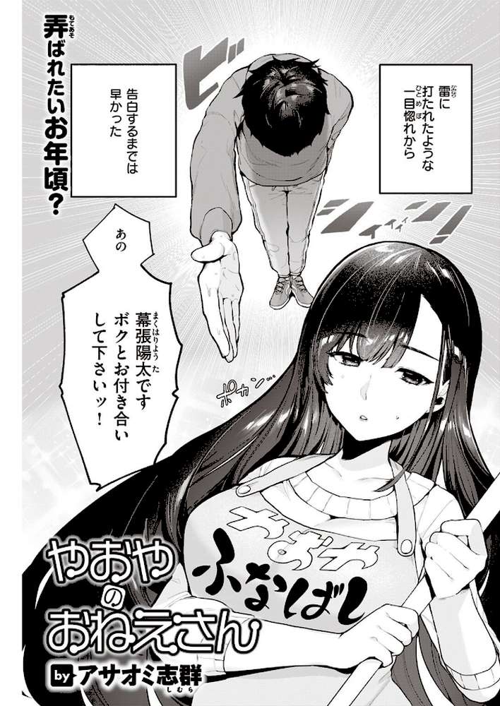 COMIC快楽天 2023年05月号【fly YUG 肉棒魔羅ノ進 雲呑めお スミヤ アシオミマサト 村田蓮爾 mogg Hamao オクモト悠太 かづき 赤セイリュウ ます こやま滋 まきん 梅田ノーチラス アサオミ志群 どじろー といん】 (p39)