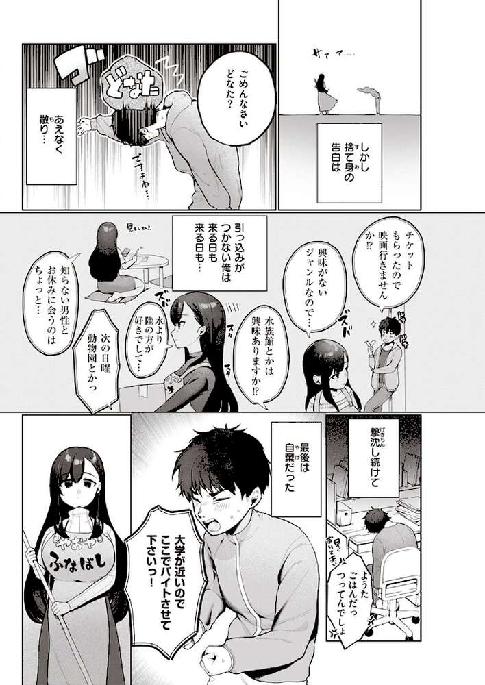 COMIC快楽天 2023年05月号【fly YUG 肉棒魔羅ノ進 雲呑めお スミヤ アシオミマサト 村田蓮爾 mogg Hamao オクモト悠太 かづき 赤セイリュウ ます こやま滋 まきん 梅田ノーチラス アサオミ志群 どじろー といん】 (p40)