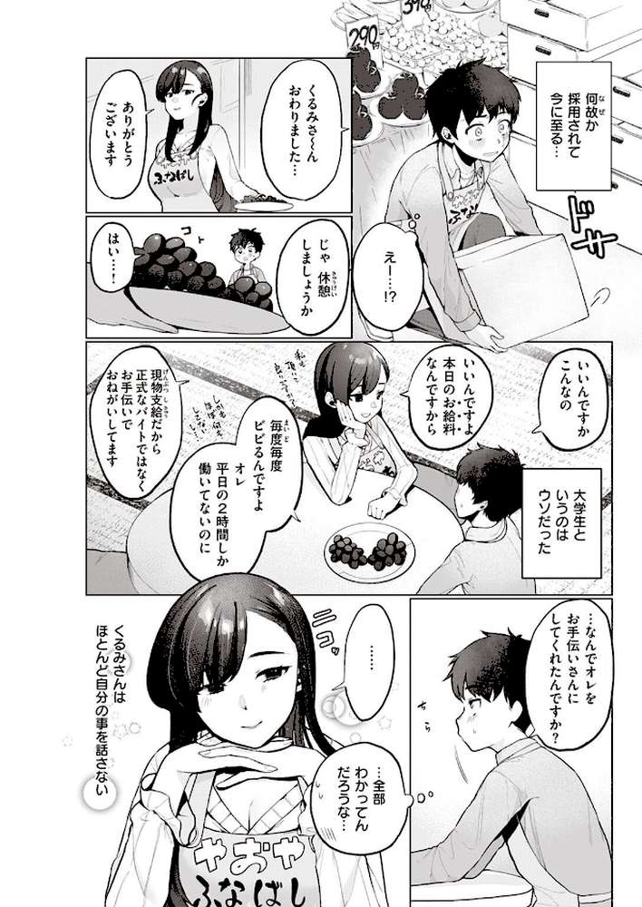 COMIC快楽天 2023年05月号【fly YUG 肉棒魔羅ノ進 雲呑めお スミヤ アシオミマサト 村田蓮爾 mogg Hamao オクモト悠太 かづき 赤セイリュウ ます こやま滋 まきん 梅田ノーチラス アサオミ志群 どじろー といん】 (p41)