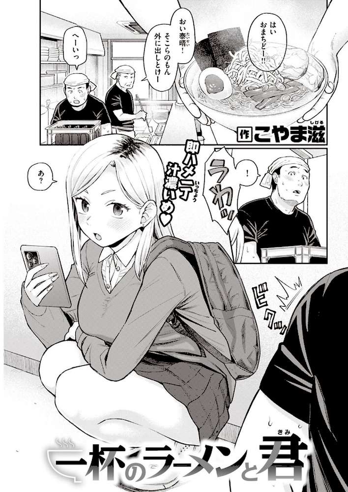 COMIC快楽天 2023年05月号【fly YUG 肉棒魔羅ノ進 雲呑めお スミヤ アシオミマサト 村田蓮爾 mogg Hamao オクモト悠太 かづき 赤セイリュウ ます こやま滋 まきん 梅田ノーチラス アサオミ志群 どじろー といん】 (p42)