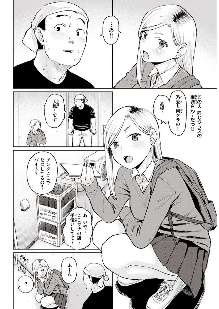 COMIC快楽天 2023年05月号【fly YUG 肉棒魔羅ノ進 雲呑めお スミヤ アシオミマサト 村田蓮爾 mogg Hamao オクモト悠太 かづき 赤セイリュウ ます こやま滋 まきん 梅田ノーチラス アサオミ志群 どじろー といん】 (p43)