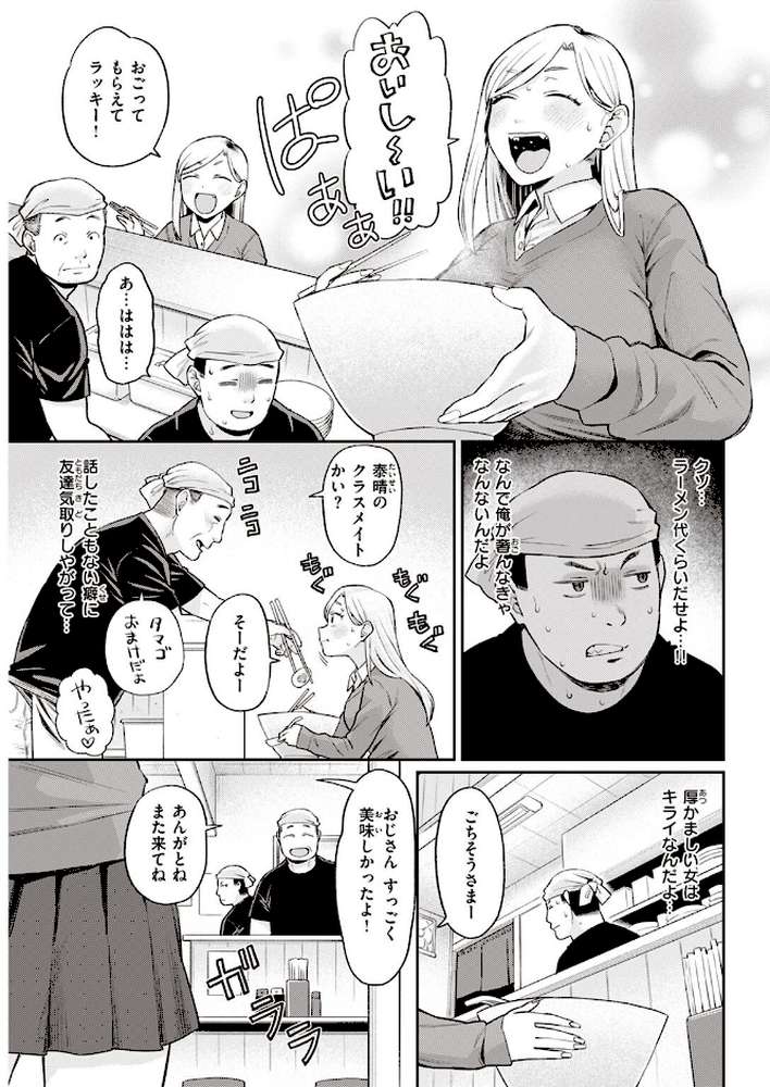 COMIC快楽天 2023年05月号【fly YUG 肉棒魔羅ノ進 雲呑めお スミヤ アシオミマサト 村田蓮爾 mogg Hamao オクモト悠太 かづき 赤セイリュウ ます こやま滋 まきん 梅田ノーチラス アサオミ志群 どじろー といん】 (p44)