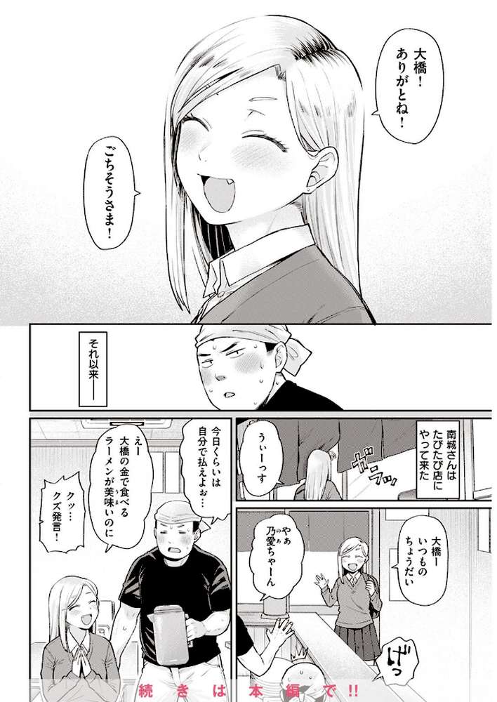 COMIC快楽天 2023年05月号【fly YUG 肉棒魔羅ノ進 雲呑めお スミヤ アシオミマサト 村田蓮爾 mogg Hamao オクモト悠太 かづき 赤セイリュウ ます こやま滋 まきん 梅田ノーチラス アサオミ志群 どじろー といん】 (p45)