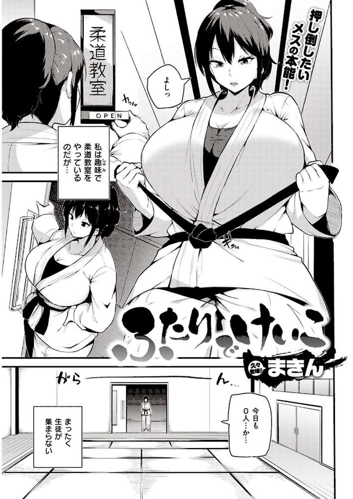 COMIC快楽天 2023年05月号【fly YUG 肉棒魔羅ノ進 雲呑めお スミヤ アシオミマサト 村田蓮爾 mogg Hamao オクモト悠太 かづき 赤セイリュウ ます こやま滋 まきん 梅田ノーチラス アサオミ志群 どじろー といん】 (p46)