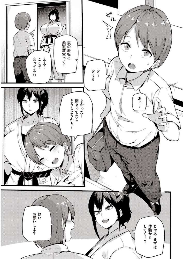 COMIC快楽天 2023年05月号【fly YUG 肉棒魔羅ノ進 雲呑めお スミヤ アシオミマサト 村田蓮爾 mogg Hamao オクモト悠太 かづき 赤セイリュウ ます こやま滋 まきん 梅田ノーチラス アサオミ志群 どじろー といん】 (p48)