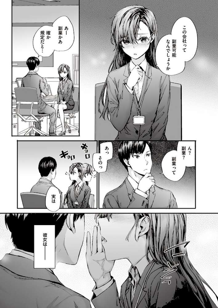 COMIC快楽天 2023年05月号【fly YUG 肉棒魔羅ノ進 雲呑めお スミヤ アシオミマサト 村田蓮爾 mogg Hamao オクモト悠太 かづき 赤セイリュウ ます こやま滋 まきん 梅田ノーチラス アサオミ志群 どじろー といん】 (p7)