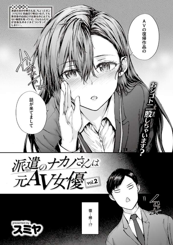 COMIC快楽天 2023年05月号【fly YUG 肉棒魔羅ノ進 雲呑めお スミヤ アシオミマサト 村田蓮爾 mogg Hamao オクモト悠太 かづき 赤セイリュウ ます こやま滋 まきん 梅田ノーチラス アサオミ志群 どじろー といん】 (p8)