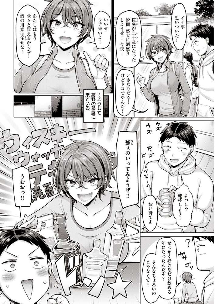 COMIC快楽天 2023年05月号【fly YUG 肉棒魔羅ノ進 雲呑めお スミヤ アシオミマサト 村田蓮爾 mogg Hamao オクモト悠太 かづき 赤セイリュウ ます こやま滋 まきん 梅田ノーチラス アサオミ志群 どじろー といん】 (p10)