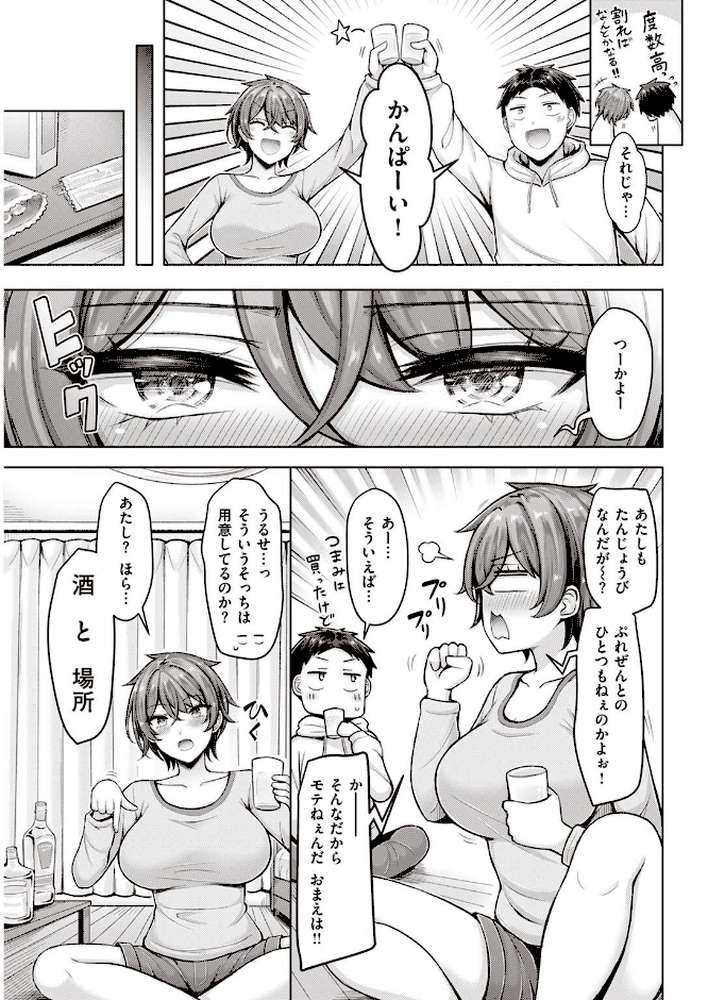 COMIC快楽天 2023年05月号【fly YUG 肉棒魔羅ノ進 雲呑めお スミヤ アシオミマサト 村田蓮爾 mogg Hamao オクモト悠太 かづき 赤セイリュウ ます こやま滋 まきん 梅田ノーチラス アサオミ志群 どじろー といん】 (p11)