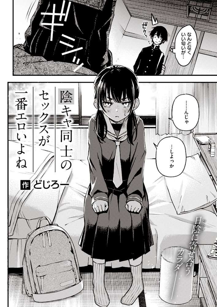 COMIC快楽天 2023年05月号【fly YUG 肉棒魔羅ノ進 雲呑めお スミヤ アシオミマサト 村田蓮爾 mogg Hamao オクモト悠太 かづき 赤セイリュウ ます こやま滋 まきん 梅田ノーチラス アサオミ志群 どじろー といん】 (p14)