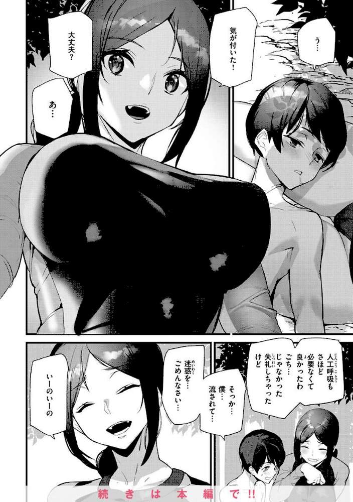 ヒップパラダイス【アシオミマサト】 (p18)