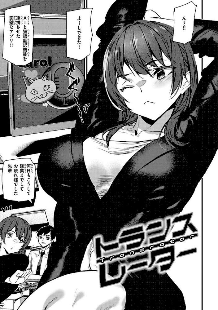 ヒップパラダイス【アシオミマサト】 (p19)