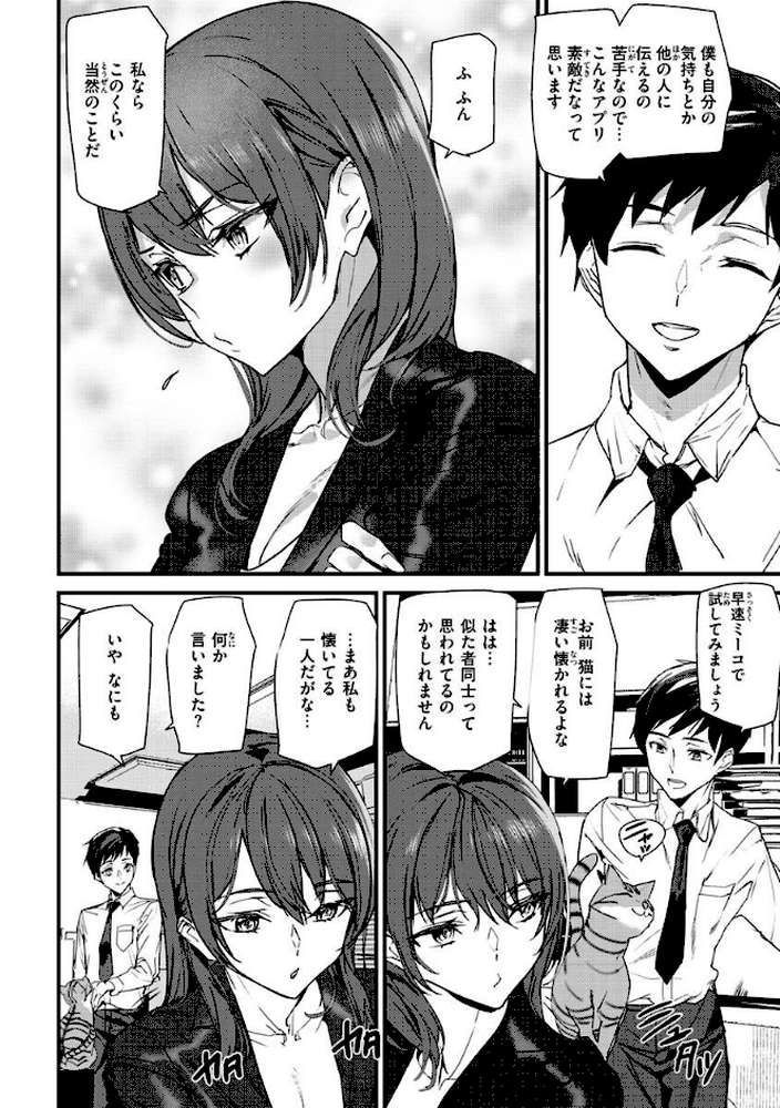 ヒップパラダイス【アシオミマサト】 (p20)