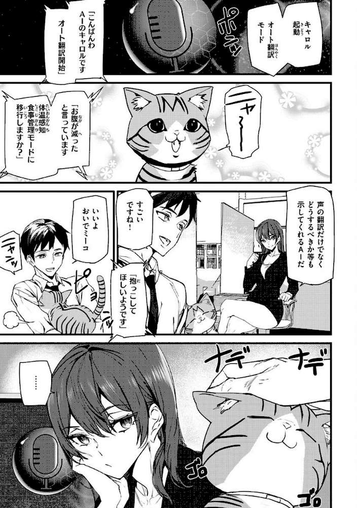 ヒップパラダイス【アシオミマサト】 (p21)