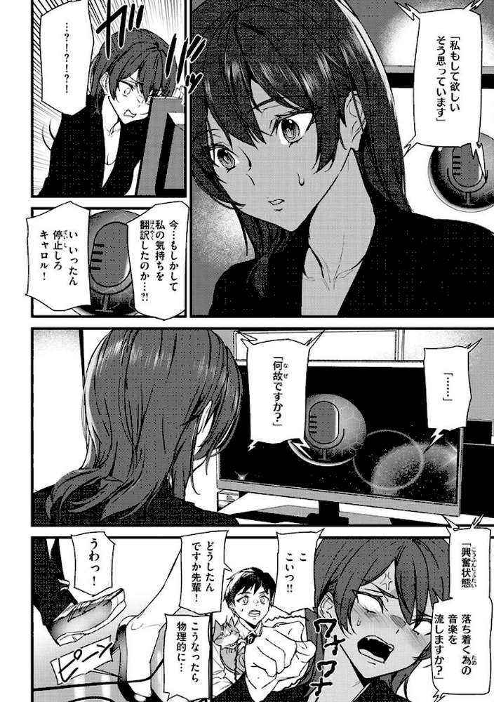 ヒップパラダイス【アシオミマサト】 (p22)