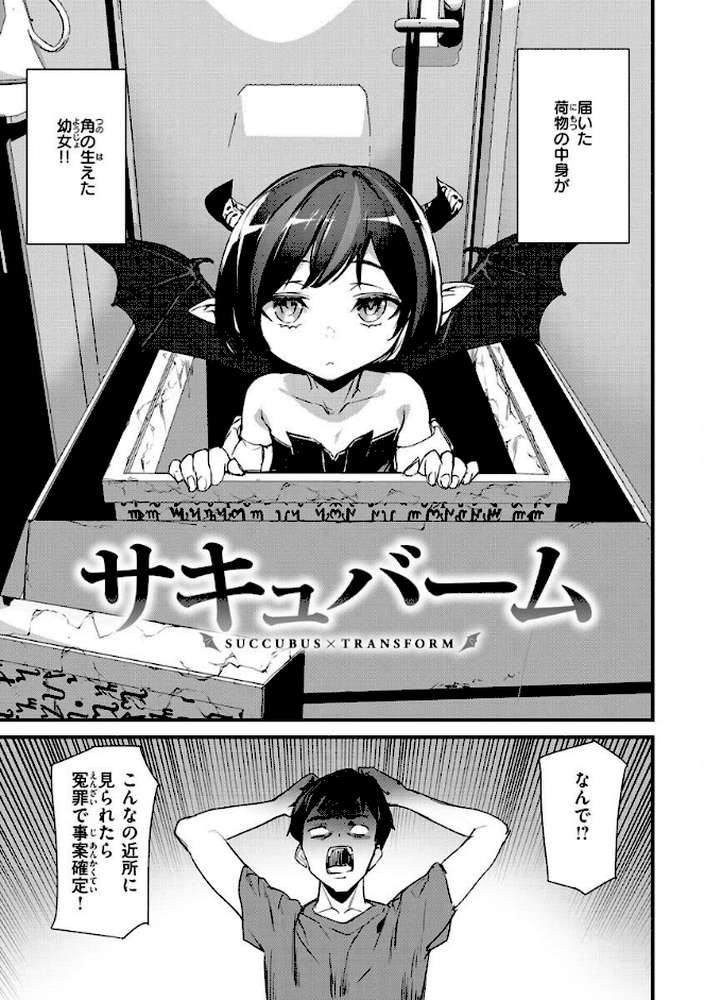 ヒップパラダイス【アシオミマサト】 (p24)