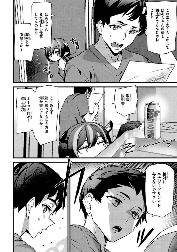 ヒップパラダイス【アシオミマサト】 (p25)