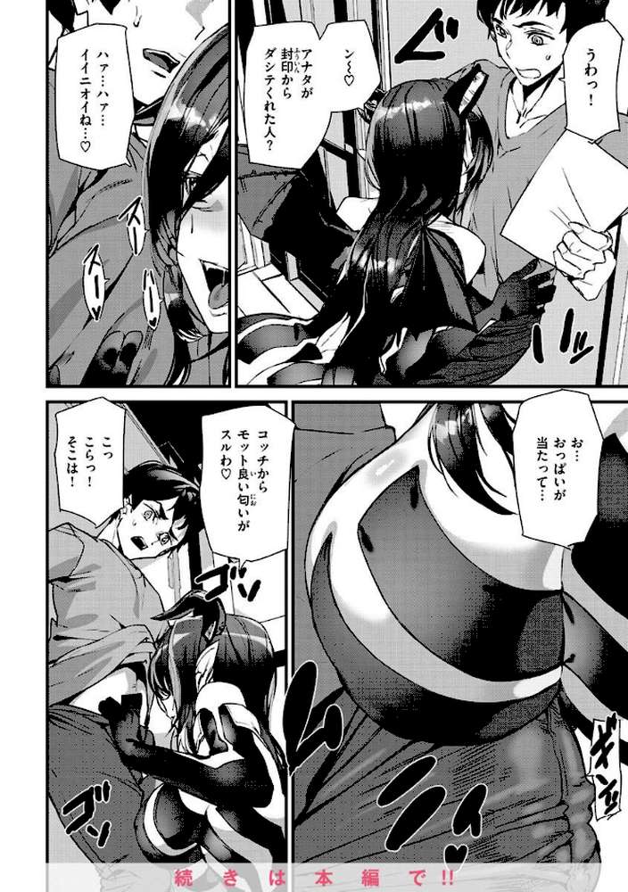 ヒップパラダイス【アシオミマサト】 (p27)