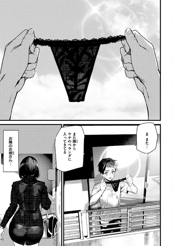 ヒップパラダイス【アシオミマサト】 (p28)