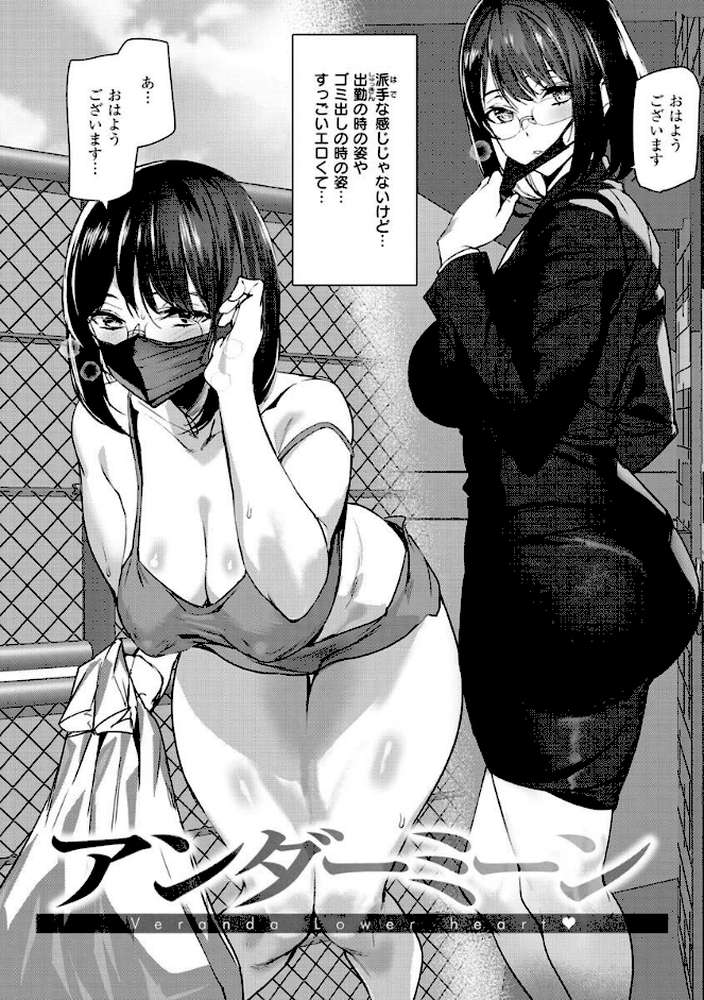 ヒップパラダイス【アシオミマサト】 (p29)