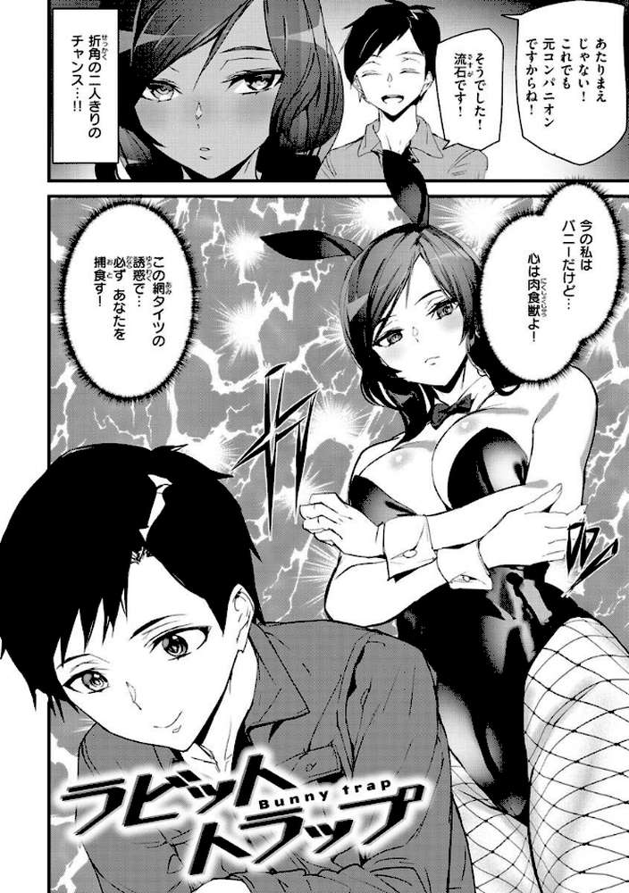 ヒップパラダイス【アシオミマサト】 (p33)