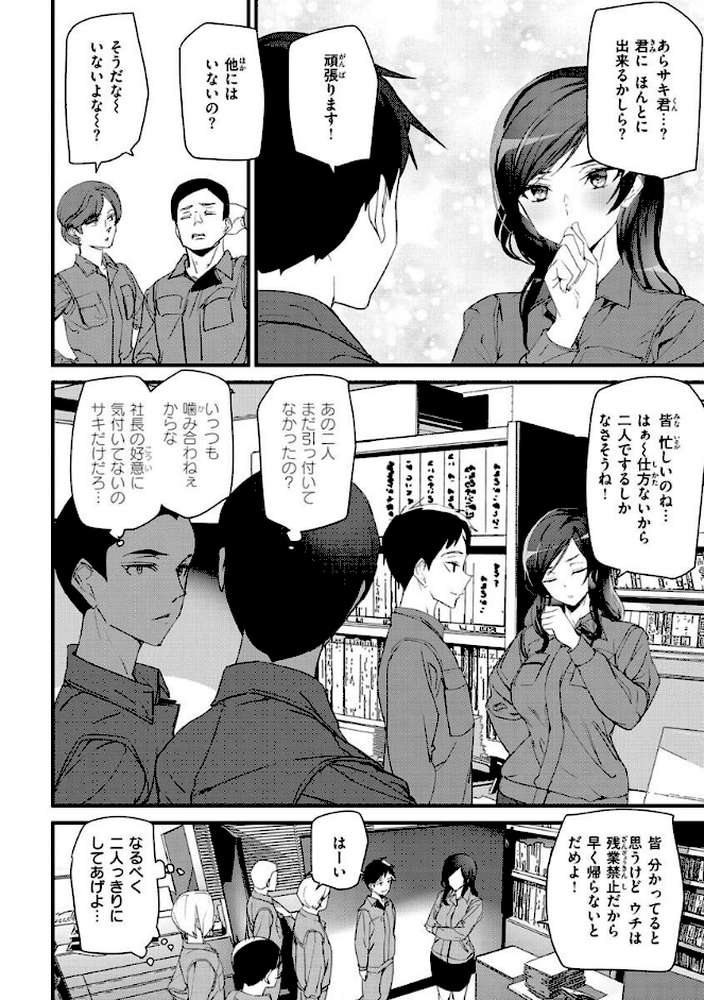 ヒップパラダイス【アシオミマサト】 (p35)