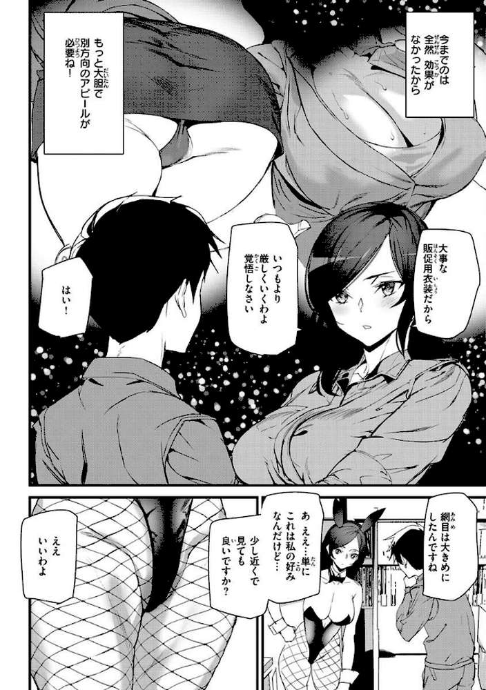 ヒップパラダイス【アシオミマサト】 (p36)