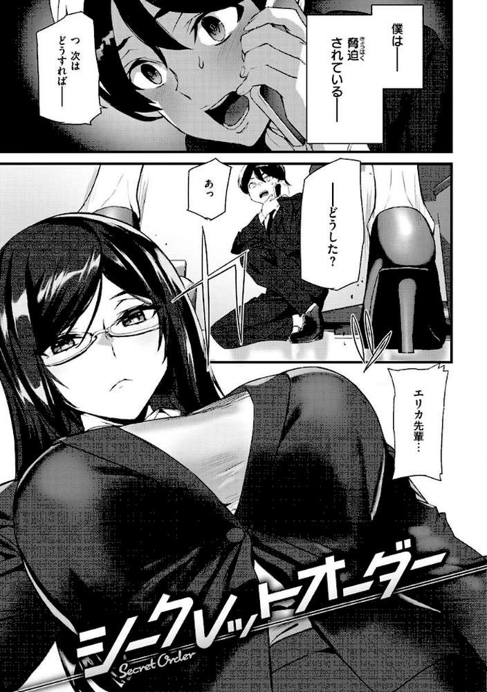 ヒップパラダイス【アシオミマサト】 (p37)