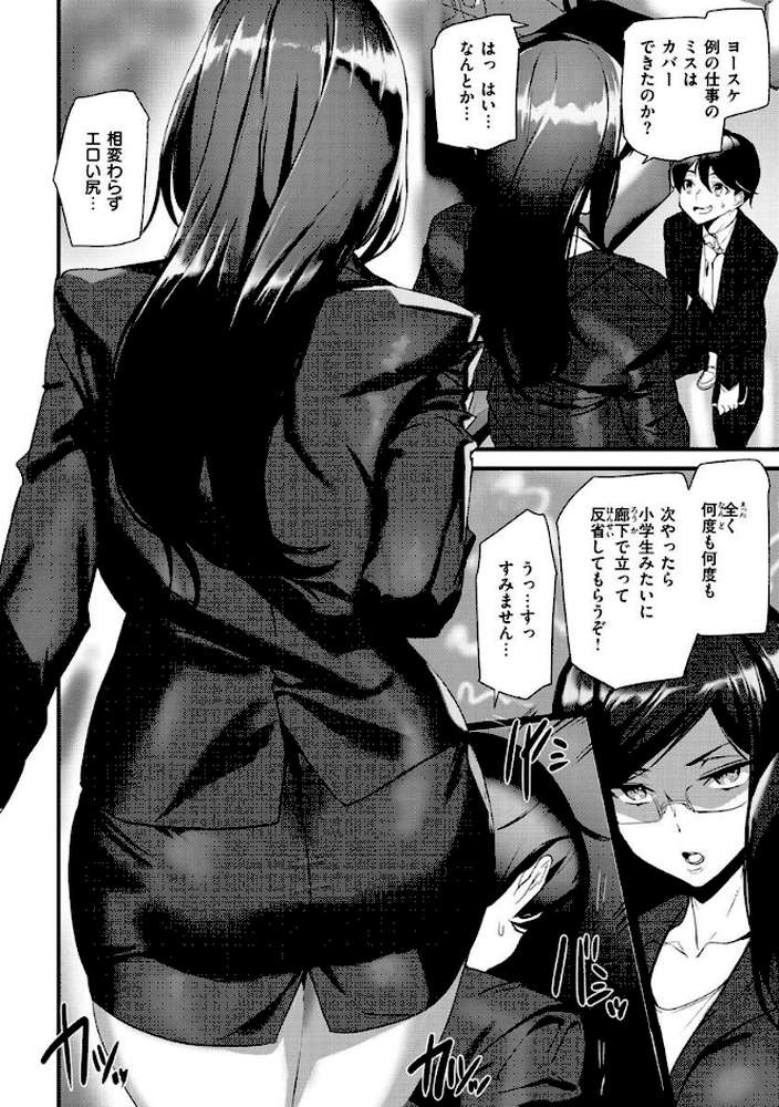 ヒップパラダイス【アシオミマサト】 (p38)