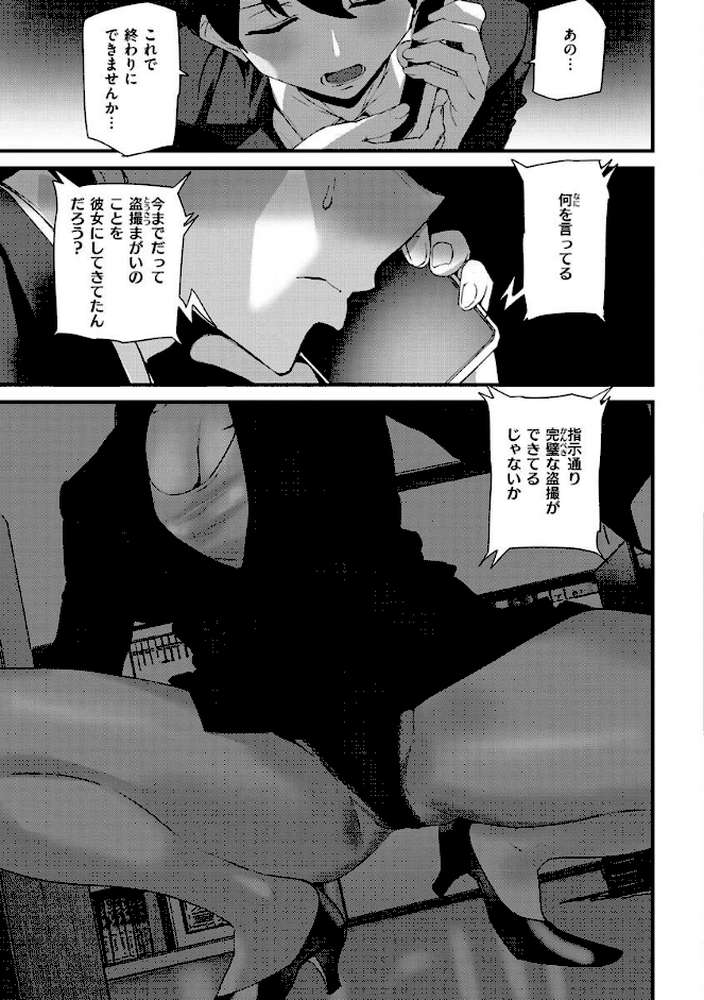 ヒップパラダイス【アシオミマサト】 (p39)