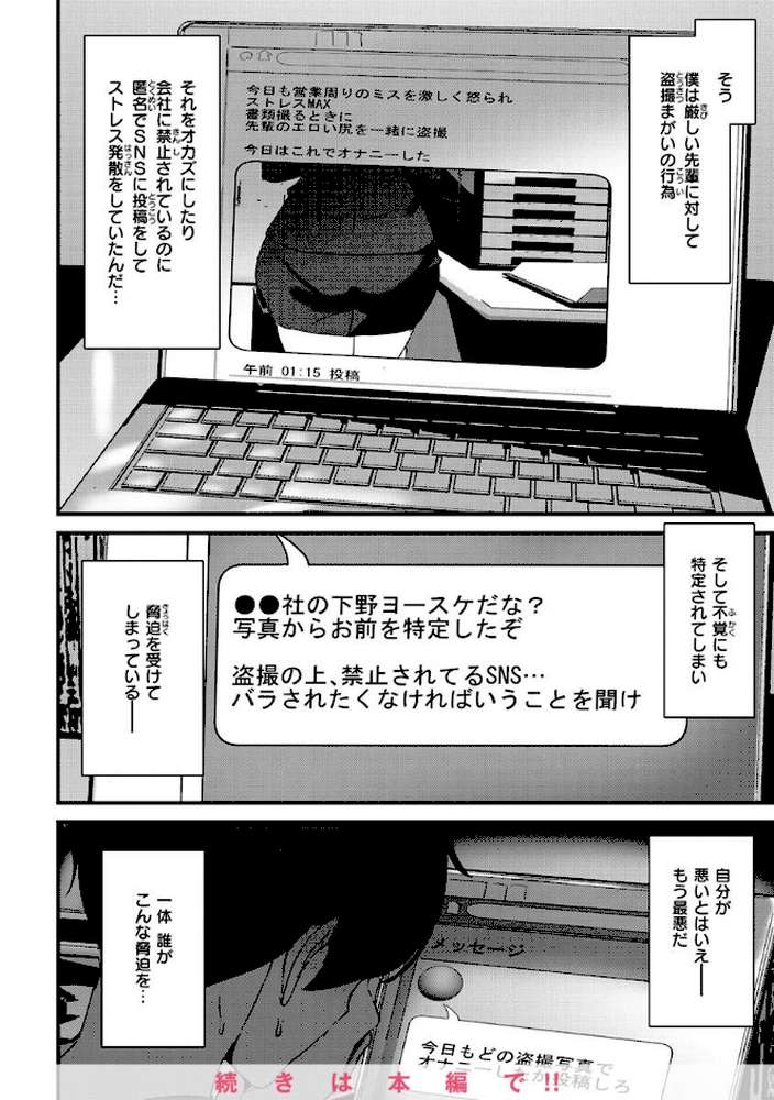 ヒップパラダイス【アシオミマサト】 (p40)